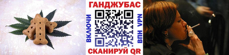 Canna-Cookies конопля  Лагань 