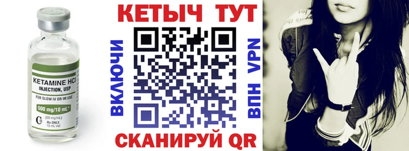 Кетамин VHQ Лагань