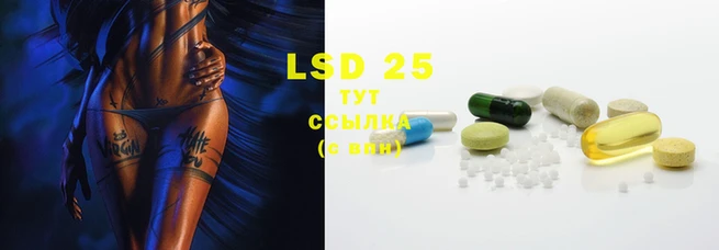 марки lsd Балабаново