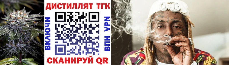 ТГК вейп с тгк  Лагань 